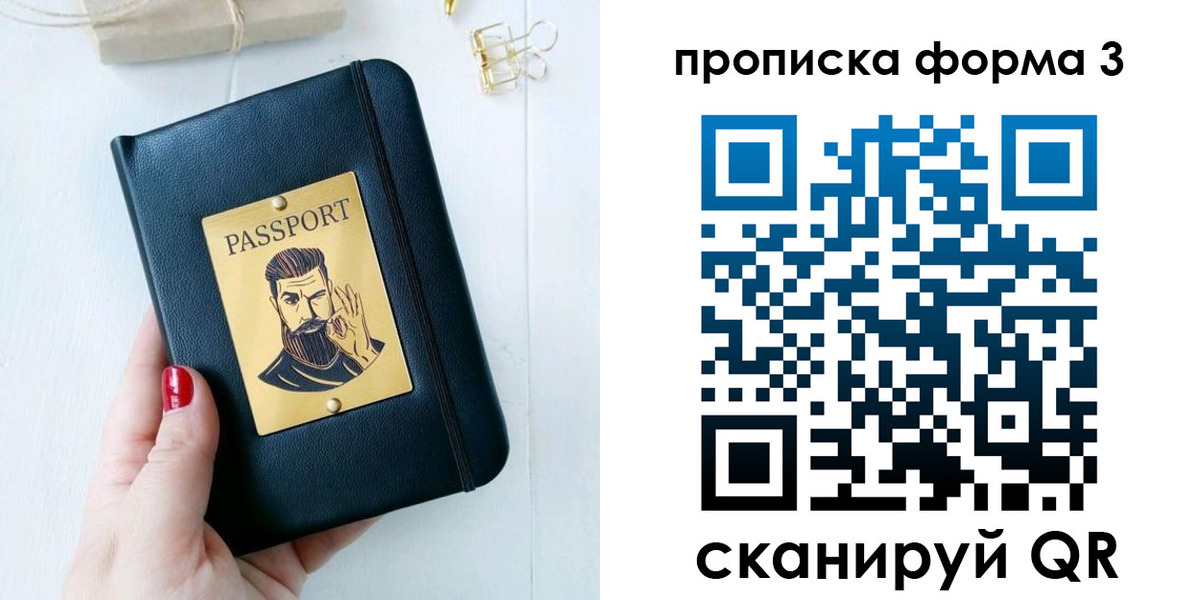 где прописаться в Саяногорске